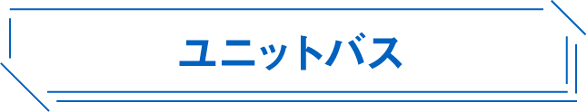 ユニットバス