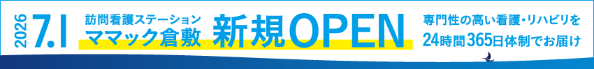 採用サイトリニューアルオープン